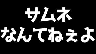 【ポケユナ実況】【ソロランク】今日だけガチビルド研究会します【ポケモンユナイト】【よしもとゲーミング】