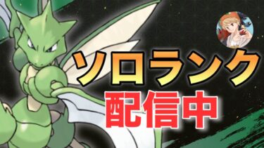 【ポケユナ実況】🔴8000人ありがとう配信　【ポケモンユナイト】