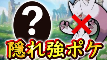 【ポケユナアプデ情報】【嘘だろ…】今回のバランス調整で1番強化されたのはミュウツーではなくアイツwwww【ポケモンユナイト】