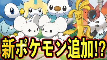 動画あり⇒：【朗報】ついにあの超人気ポケモンがユナイトに！？【ポケモンユナイト】【ポケユナキャラ】