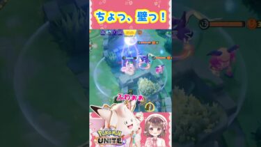 【ポケユナ参加型企画】閉じ込められる姫【ポケモンユナイト】#ポケモン#ポケモンユナイト #ユナイト #ポケユナ #ユナイト参加型 #ポケモンユナイト参加型 #pokemon #pokemonunite