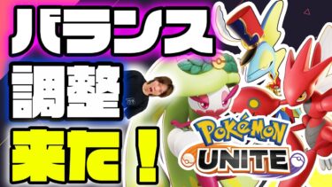 【ポケユナアプデ情報】🔴【ポケモンユナイト2024】大型アップデートさんのお陰でゲームが捗ります【INSOMNIA】