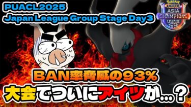 動画あり⇒：【学習型】※VCあり3度目のvs.ZETA⁉︎満を持してサポタンダークライを使うTON・GG【ポケモンユナイト】【FENNEL】【公式大会】【ポケユナ大会】