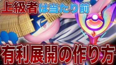 【ポケユナ立ち回り】【有料級】キャリーが上手くなる3つの『立ち回り』とは！？【ポケモンユナイト】