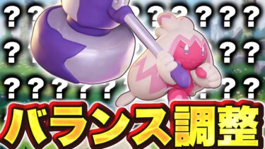 【ポケユナアプデ情報】またヤケクソ強化⁉︎ バランス調整は来たけど…【ポケモンユナイト】