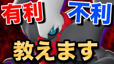 【ポケユナ立ち回り】環境キャラの○○に強い！ダークライ立ち回り解説【ポケモンユナイト】　【アマージョ対策】