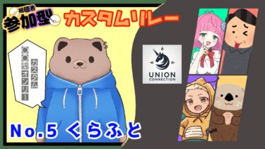 【ポケユナ参加型企画】【#ポケモンユナイト 】ラストランナー参る！〇〇型オンリーカスタム！視聴者参加型リレー配信企画！#ポケモンユナイト#参加型#金リボンブラッキー/初見歓迎！【個人Vtuber】