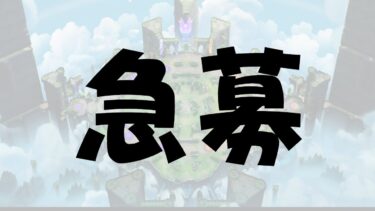 動画あり⇒：【急募】日曜暇なやつ＠３　カスタム選考会場【ポケモンユナイト】【ポケユナソロランク】