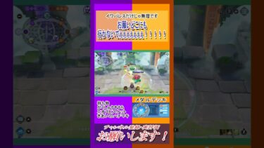 【ポケユナ実況】【ポケモンユナイト】お願いどこにも行かないでぇぇぇぇ＃ポケモンユナイト　＃ランクマ