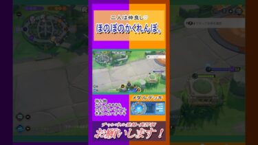 【ポケユナ実況】（イワパレス）ほのぼのかくれんぼ。【ポケモンユナイト】＃ポケモンユナイト　＃ランクマ