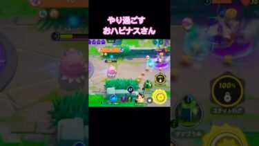 【ポケユナ実況】独りでやり過ごして散るおハピナス【ポケモンユナイト/ランクマ】 #ポケモン #ポケモンユナイト配信