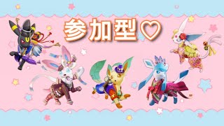 【ポケユナ参加型企画】ポケモンユナイト配信 カジュアル参加型/暇すぎる