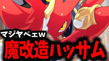 【ポケユナ攻略】【ポケモンユナイト】コイツにしかできない「戦術」がマジでヤバすぎるからみてｗｗｗ