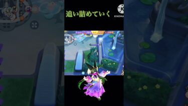 【ポケユナ実況】追い詰めていく#ポケモンユナイト #ゆっくり実況 #shorts #マスカーニャ