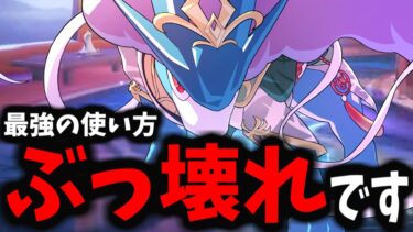 【ポケユナ攻略】【ポケモンユナイト】ソロランで無双できるスイクン最強の使い方を見つけてしまったんだがｗｗｗ